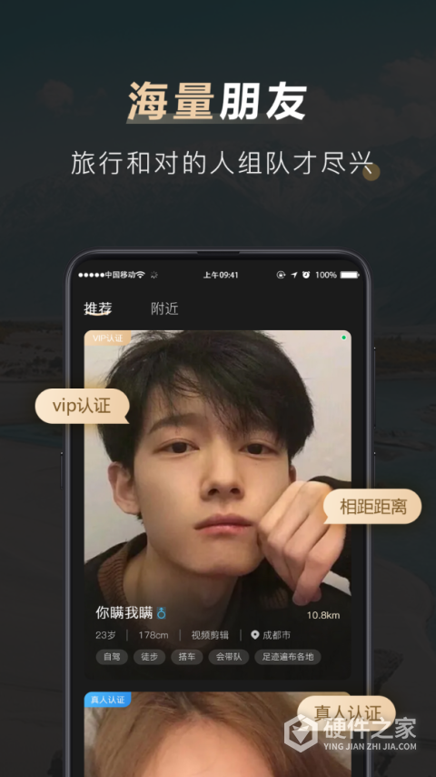 他陪旅行app