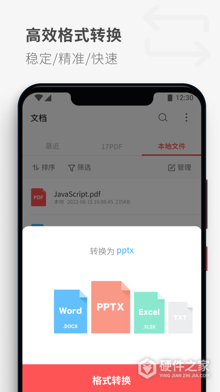 PDF Reader app官方版