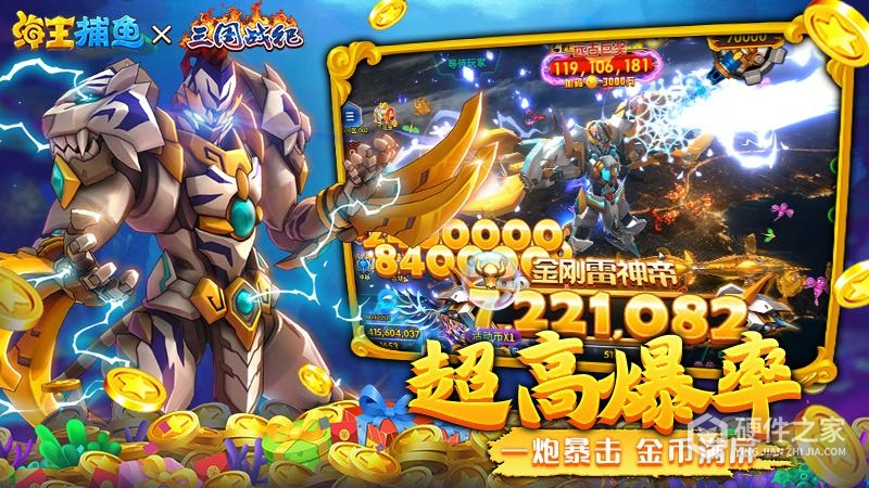 海王捕鱼oppo版