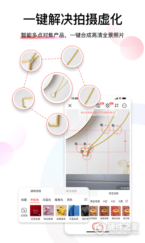 爱饰拍官方版