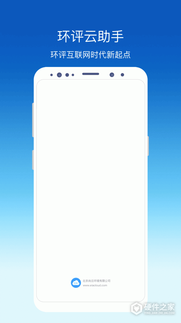 环评云助手