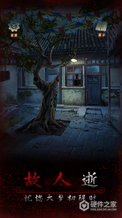 阿姐鼓3偃师传游戏