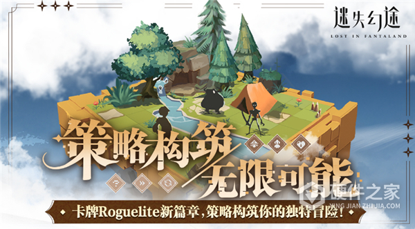迷失幻途