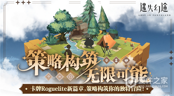 迷失幻途