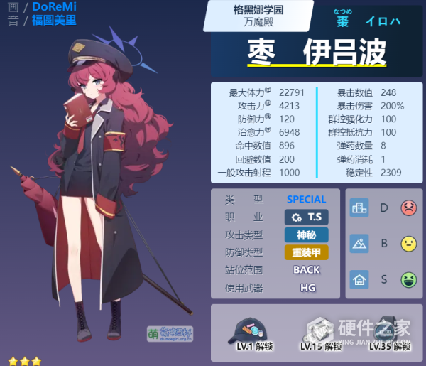 蔚蓝档案安卓版