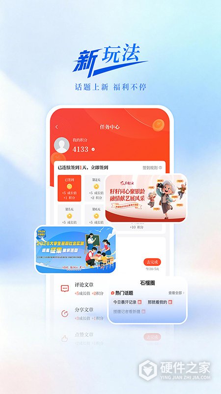 石榴云app