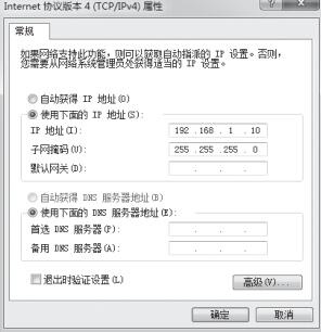 TL-CPE520G安装指南