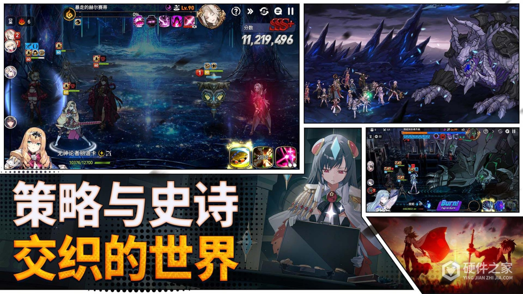 第七史诗最新版