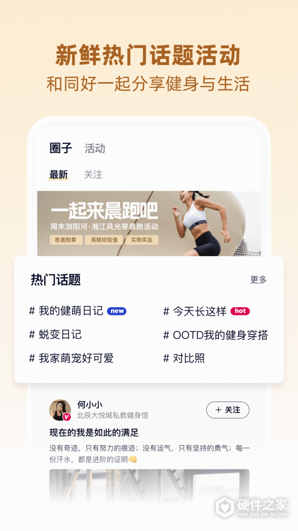 BetterWe星球