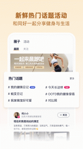 BetterWe星球