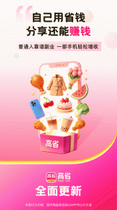 高省