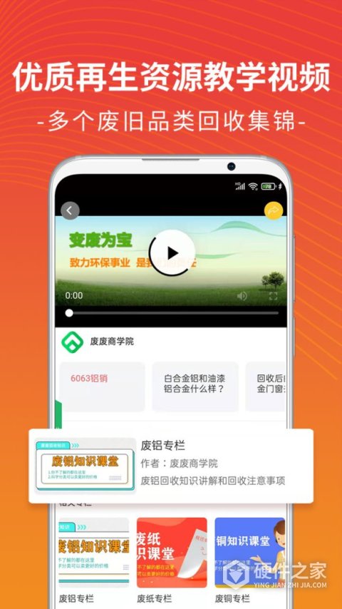 废废金属网