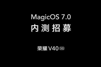 MagicOS 7.0首批内测支持哪些机型