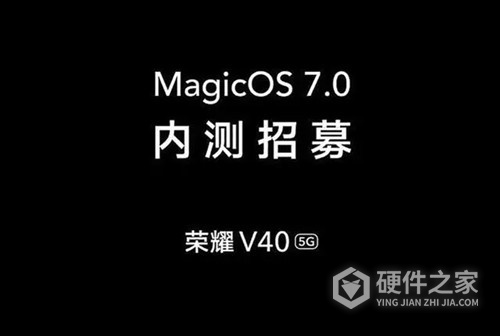 MagicOS 7.0首批内测支持哪些机型