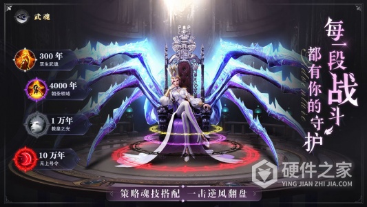 斗罗大陆：魂师对决先锋服