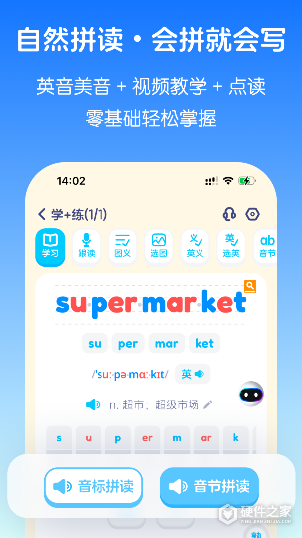 英语音标