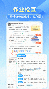 小猿搜题家长版