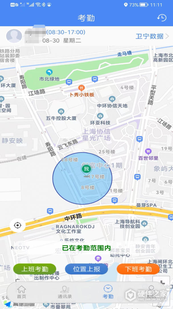 卫宁OA