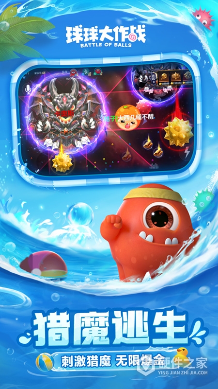 球球大作战百度版