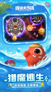 球球大作战百度版