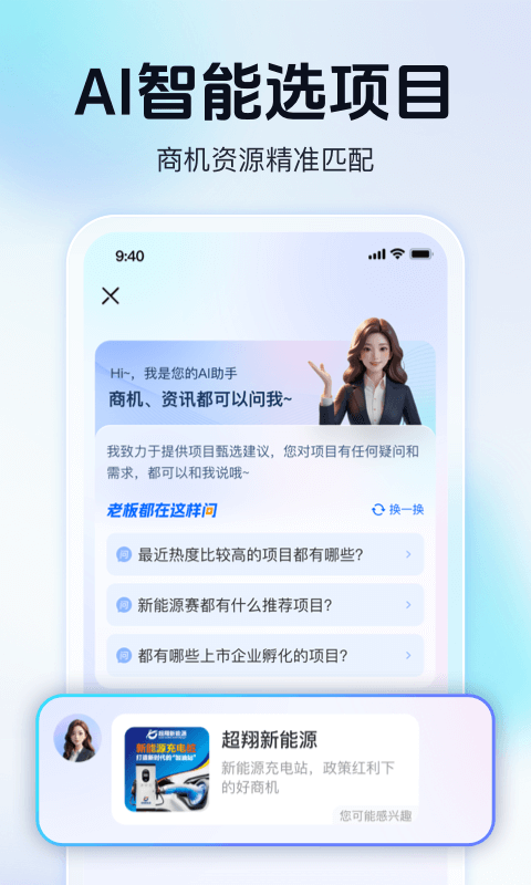天九老板云app