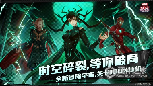 漫威对决渠道服