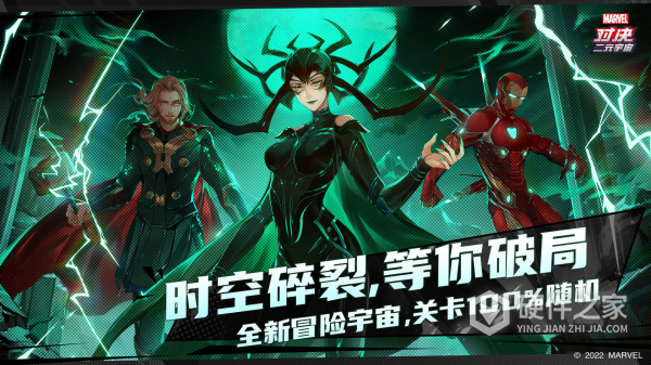 漫威对决渠道服