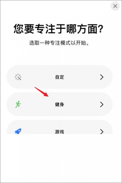 iphone专注模式怎么开