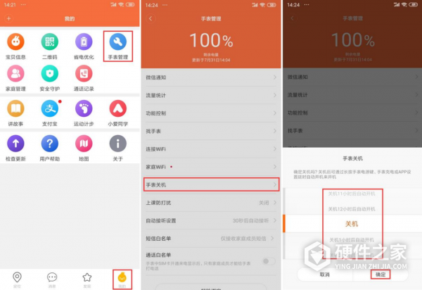 米兔儿童电话手表怎么关机重启