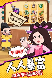 挂机吧兄弟抖音版