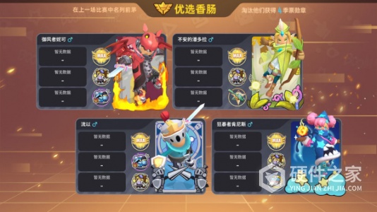 香肠派对比赛服专用包2022最新版