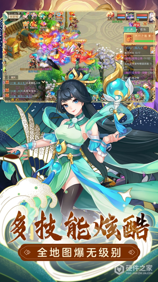 萌幻西游应用宝版