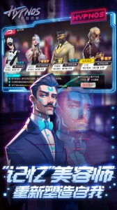 修普诺斯九游版