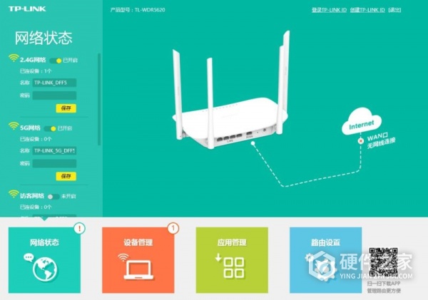 tplink tl-wdr5620无线中继怎么设置