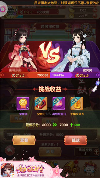 熹妃Q传vivo版本