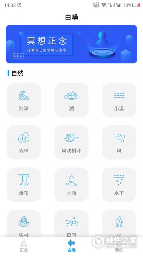 正念