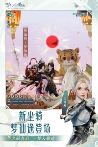 梦幻新诛仙vivo版