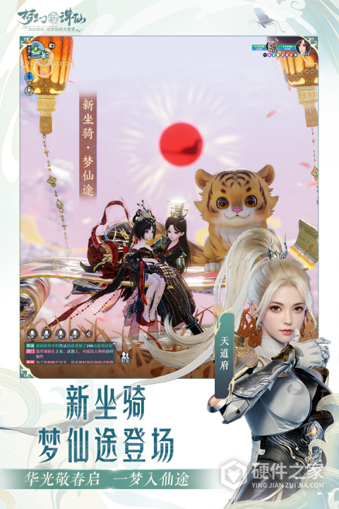 梦幻新诛仙vivo渠道服