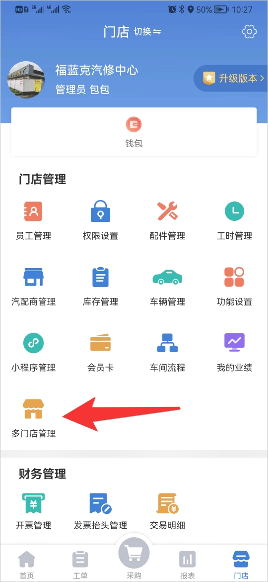 大大汽修App