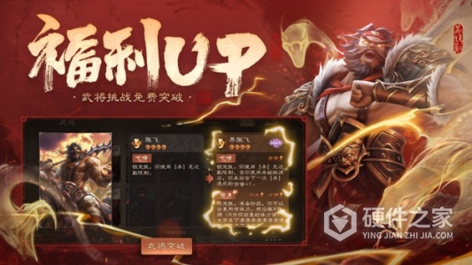 三国杀ol华为版