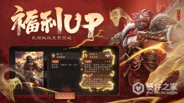 三国杀ol华为版