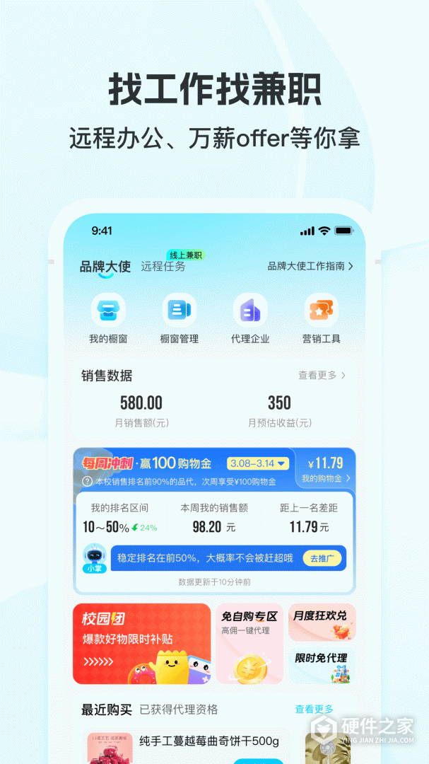 掌上大学