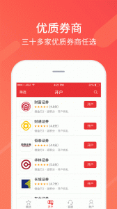 同花顺股票开户