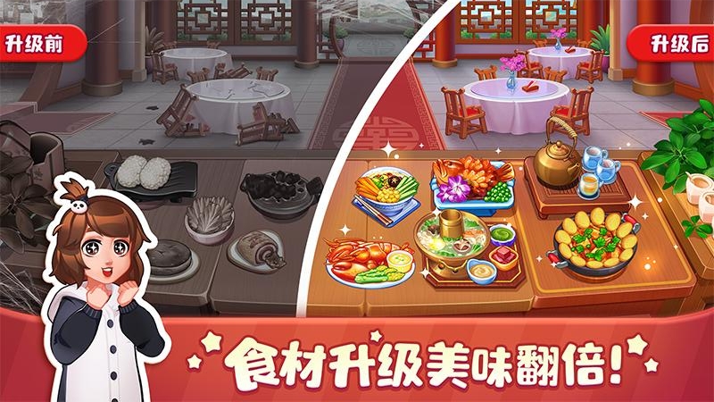 美食小当家2022端午节版