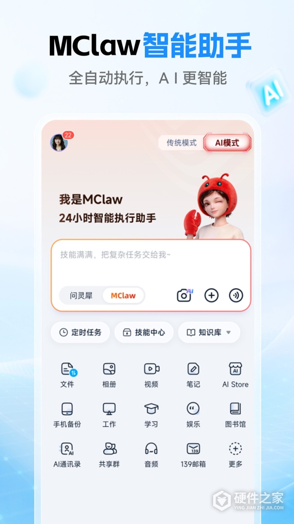 中国移动云盘