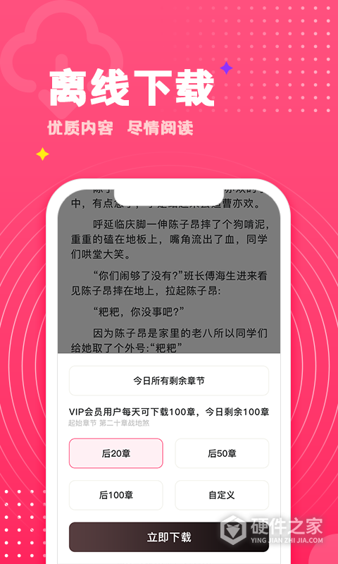 腐竹免费小说app