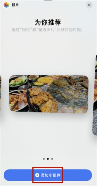 iPhone13怎么添加插件