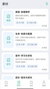高考满分作文