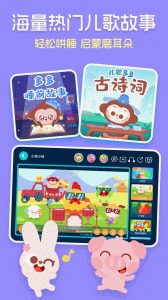 儿歌多多HD