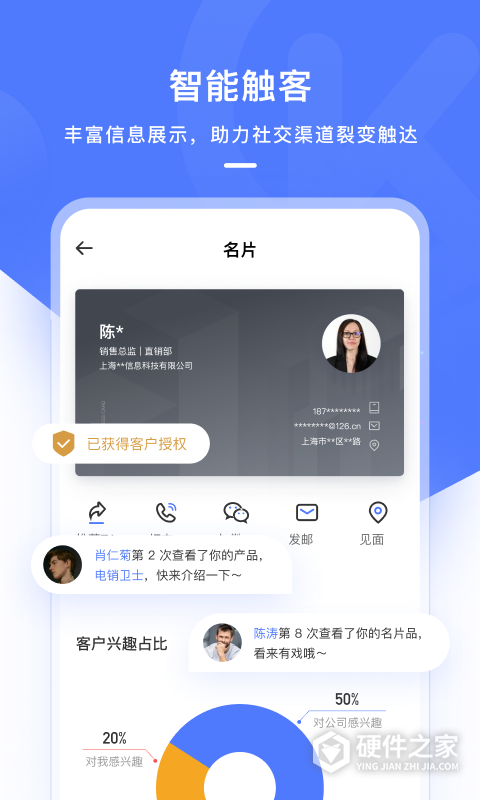 销氪app